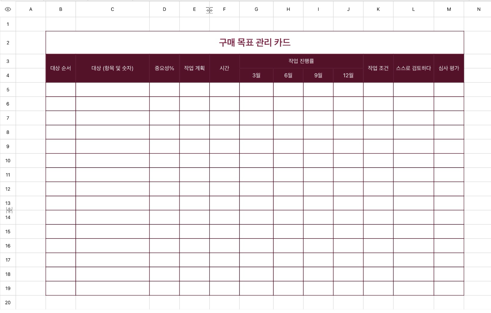 구매 목표 관리 카드